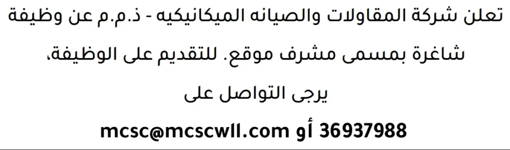 وظائف الصحف في البحرين 29-04-2026 في جميع التخصصات