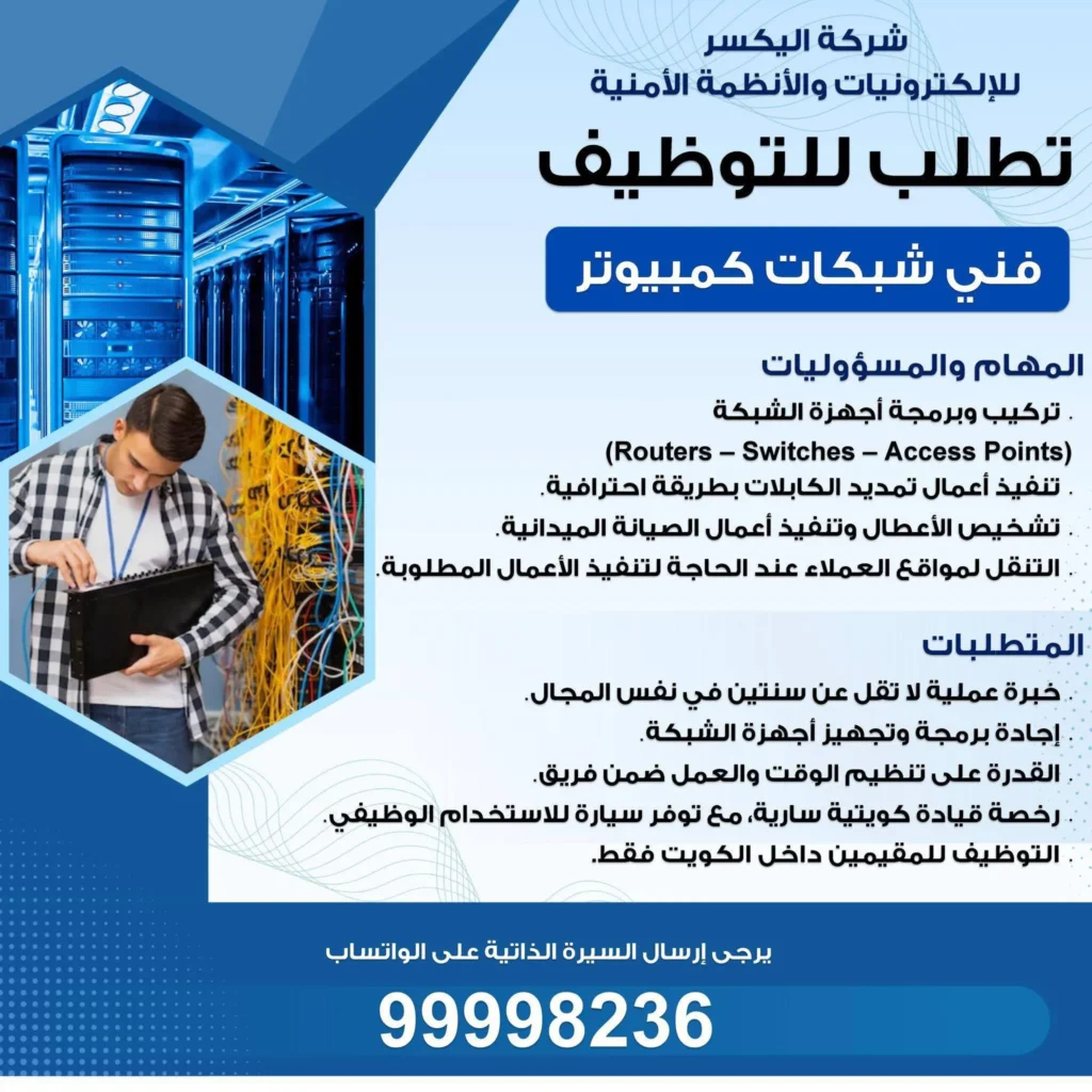 وظائف الصحف الكويتية 21-04-2026 في جميع التخصصات