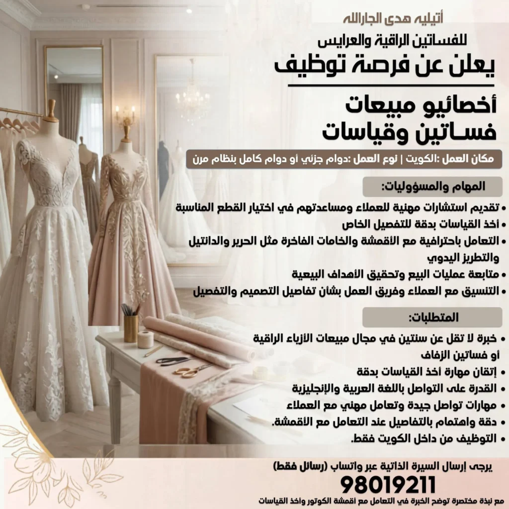 وظائف الصحف الكويتية 21-04-2026 في جميع التخصصات