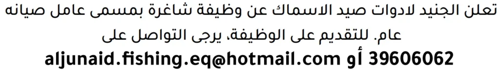 وظائف الصحف في البحرين 29-04-2026 في جميع التخصصات