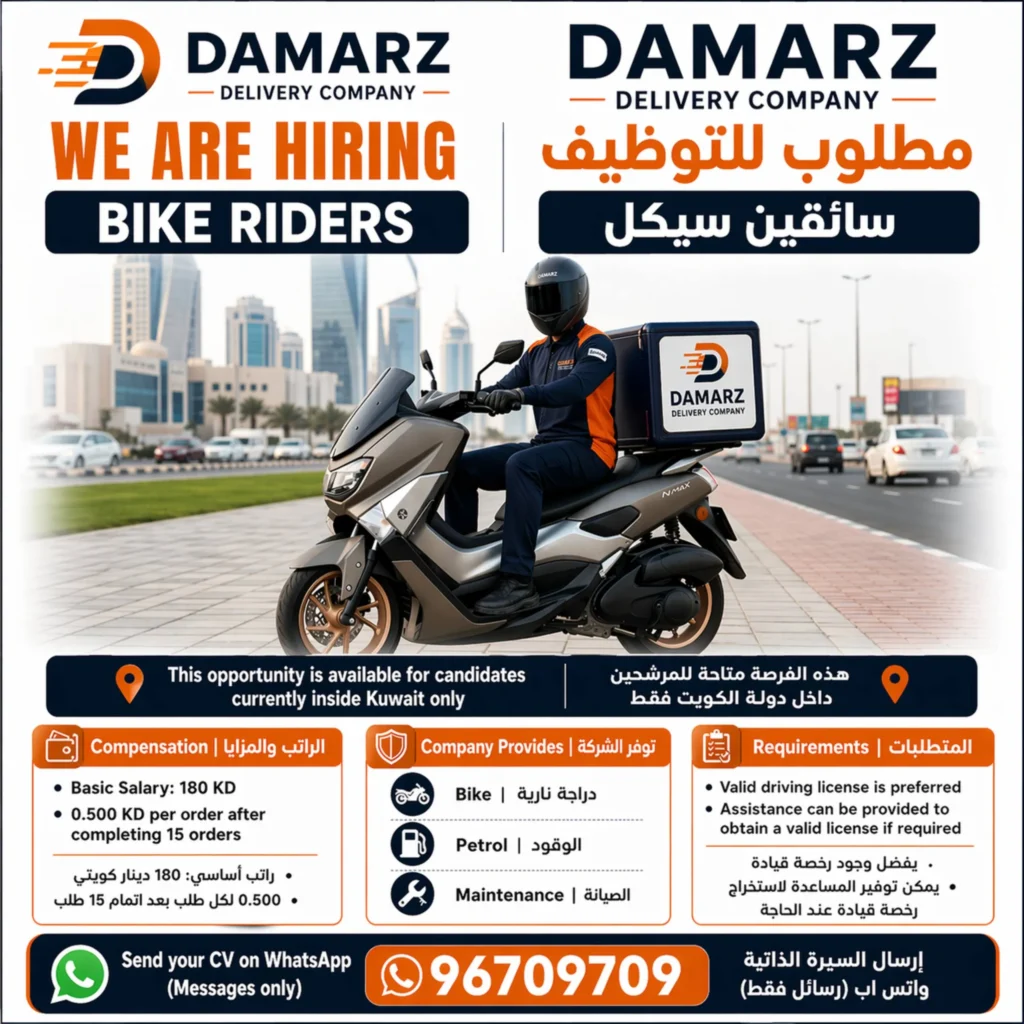 وظائف الصحف الكويتية 29-04-2026 في جميع التخصصات