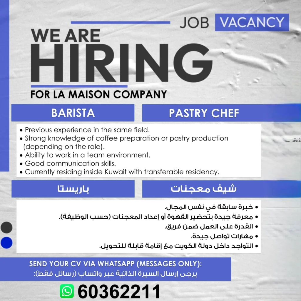 وظائف الصحف الكويتية 21-04-2026 في جميع التخصصات