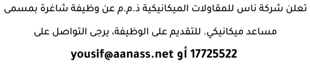 وظائف الصحف في البحرين 29-04-2026 في جميع التخصصات