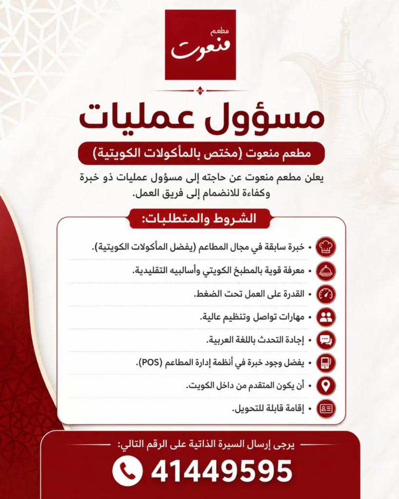 وظائف الصحف الكويتية 29-04-2026 في جميع التخصصات