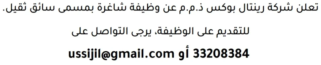 وظائف الصحف في البحرين 29-04-2026 في جميع التخصصات