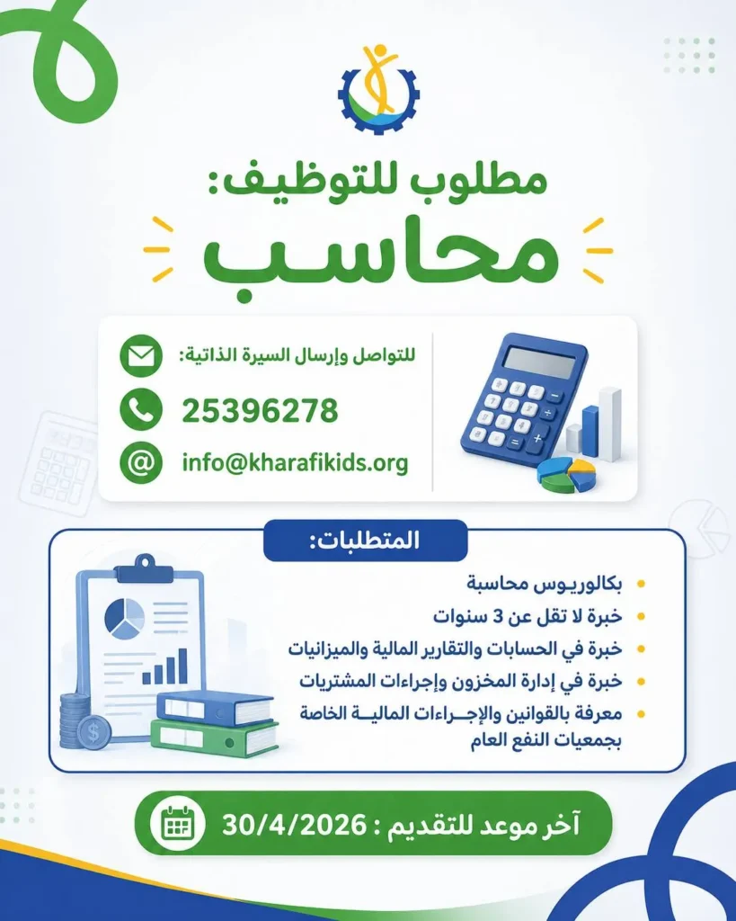 وظائف الصحف الكويتية 18-05-2026 في جميع التخصصات