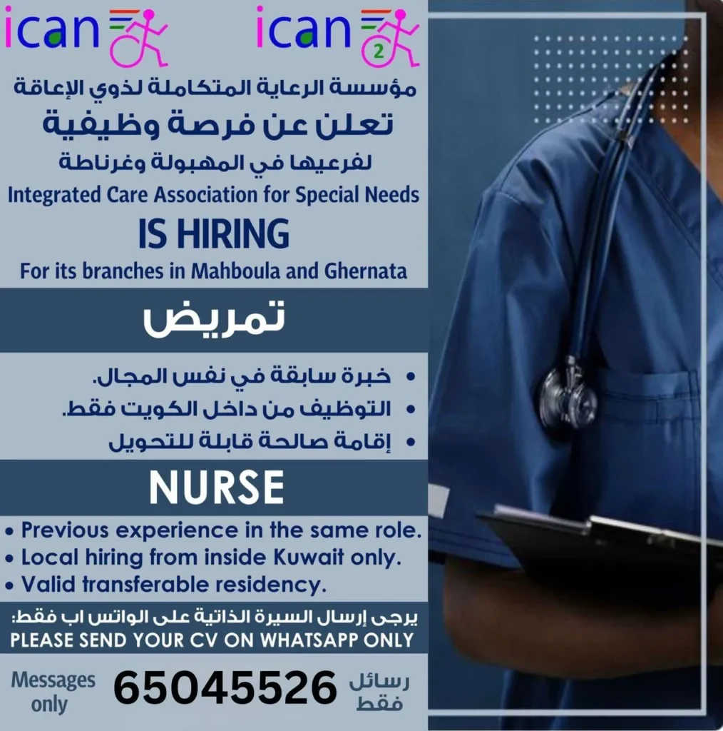 وظائف الصحف الكويتية 21-04-2026 في جميع التخصصات