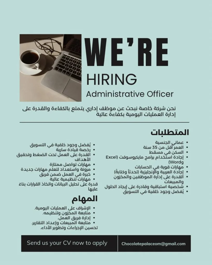 وظائف الصحف العمانية اليوم 17-04-2026 للمواطنين والاجانب