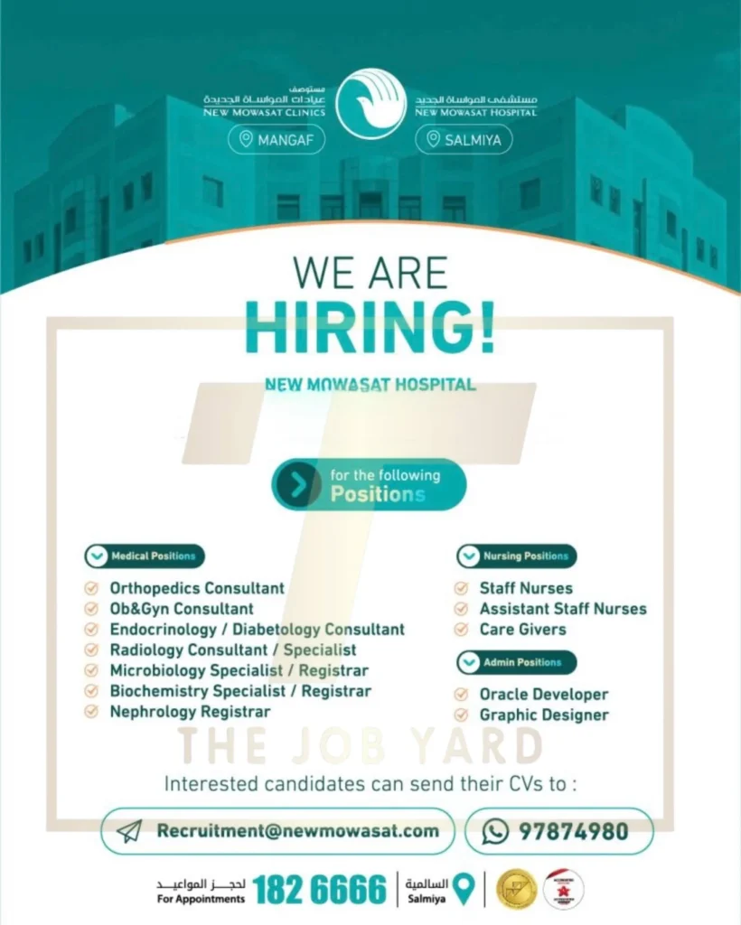 وظائف الصحف الكويتية 21-04-2026 في جميع التخصصات