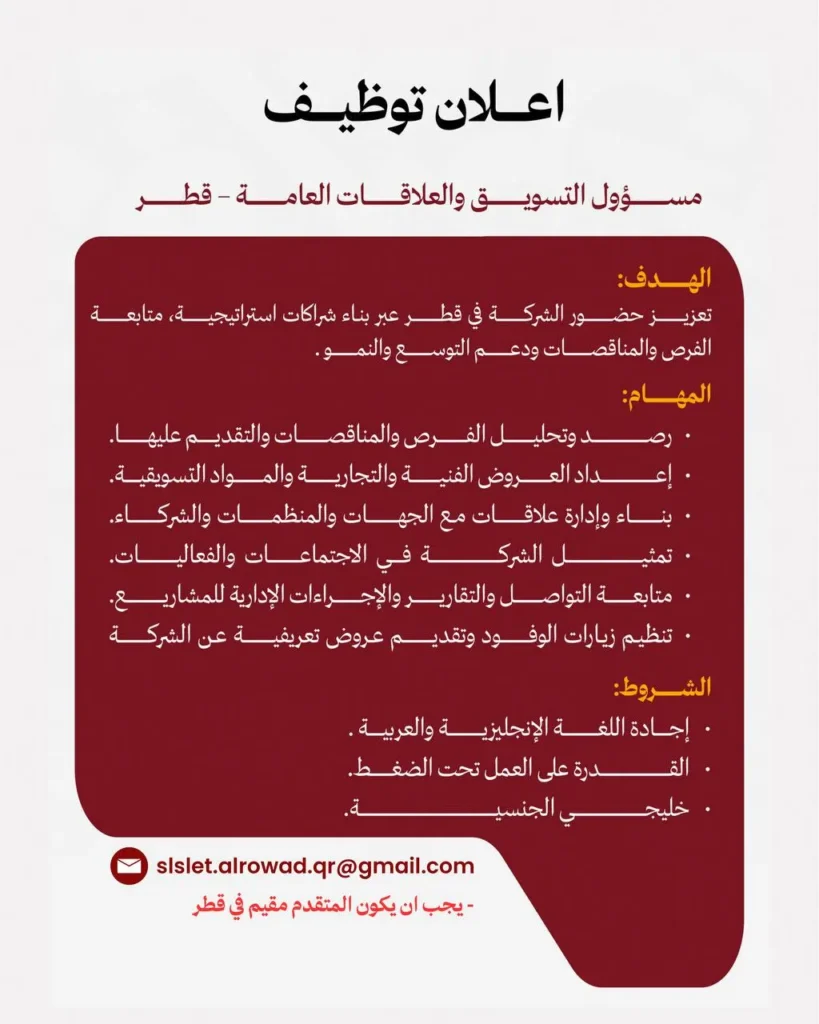 وظائف الصحف العمانية اليوم 17-04-2026 للمواطنين والاجانب