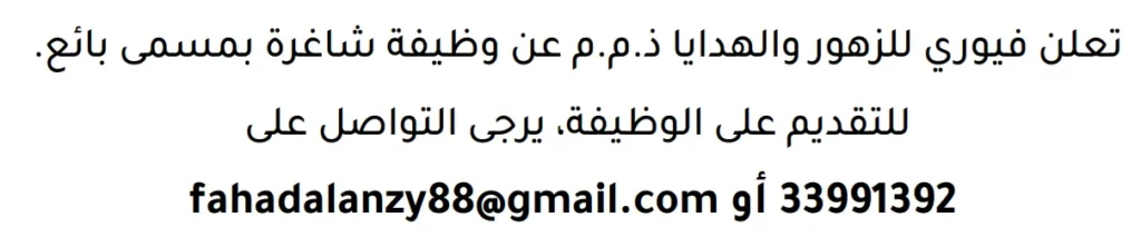 وظائف الصحف في البحرين 16-04-2026 في جميع التخصصات