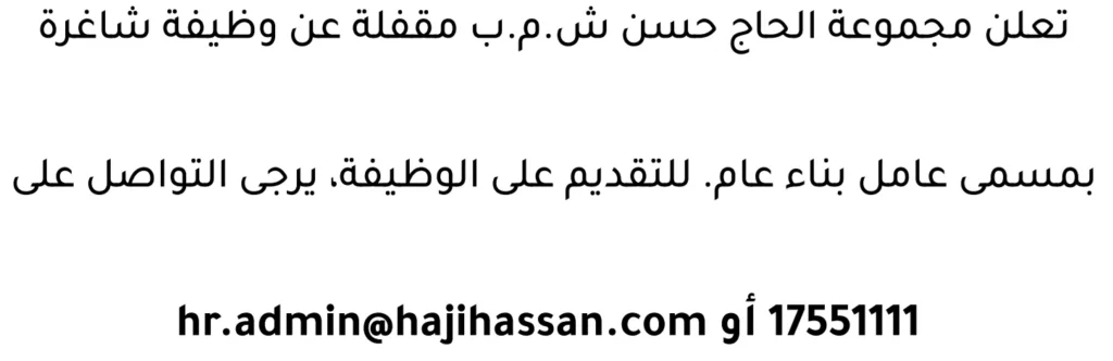 وظائف الصحف في البحرين 16-04-2026 في جميع التخصصات