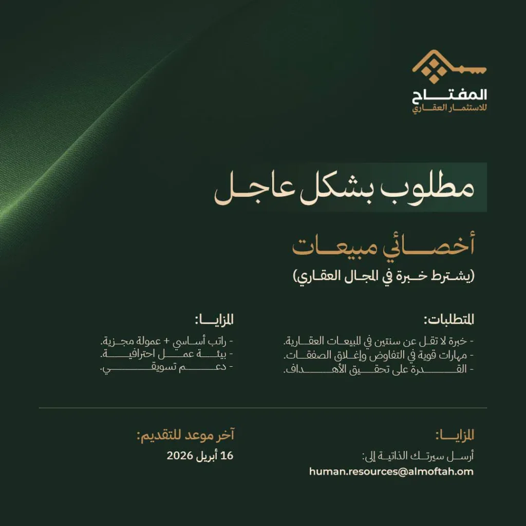 وظائف الصحف العمانية اليوم 17-04-2026 للمواطنين والاجانب