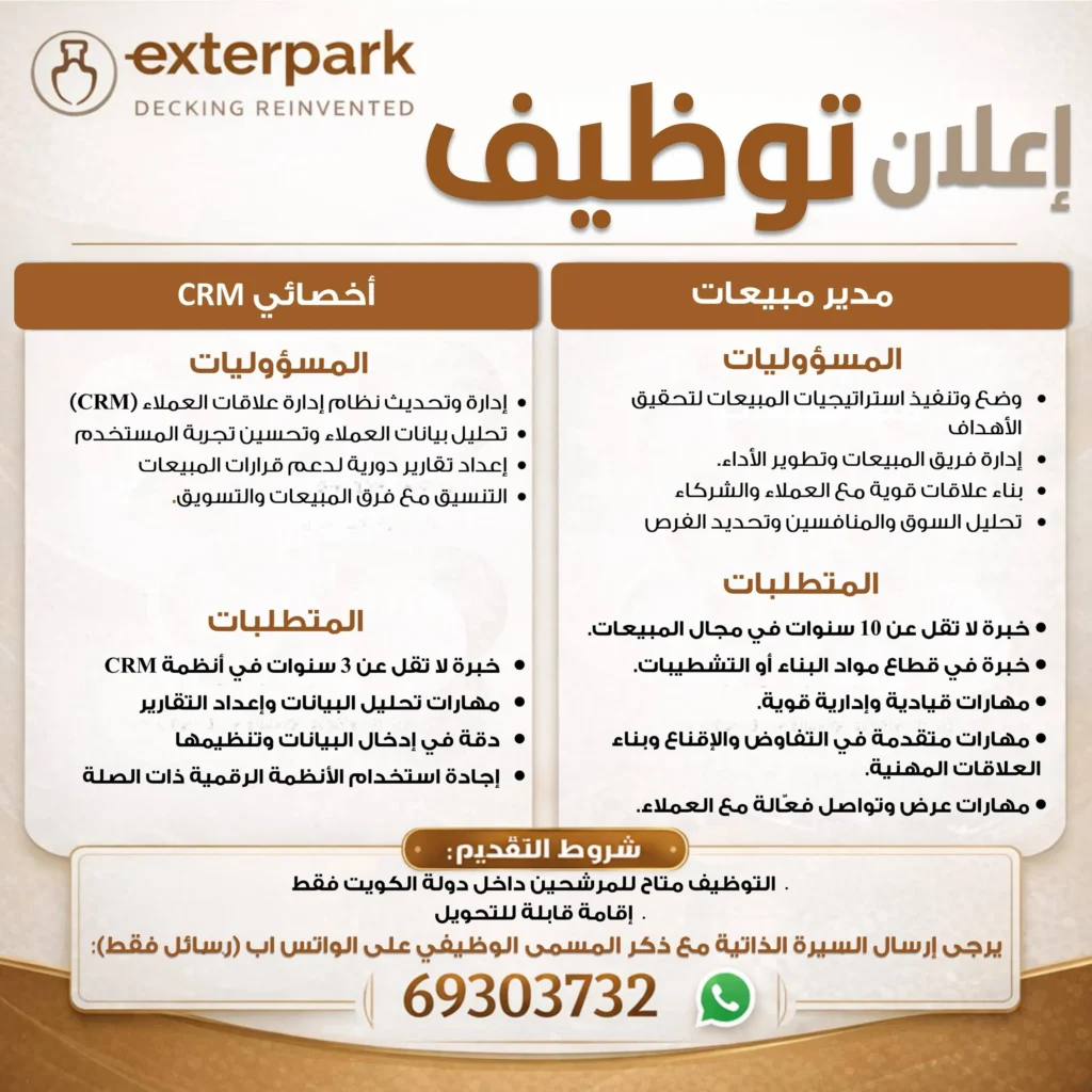 وظائف الصحف الكويتية 21-04-2026 في جميع التخصصات