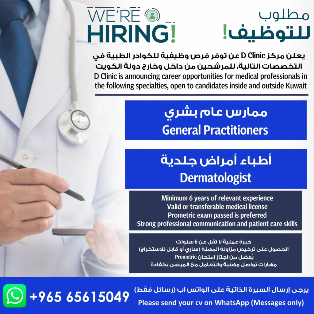 وظائف الصحف الكويتية 21-04-2026 في جميع التخصصات