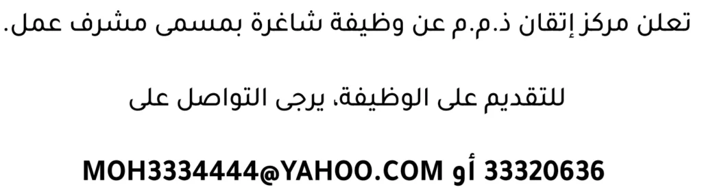 وظائف الصحف في البحرين 16-04-2026 في جميع التخصصات