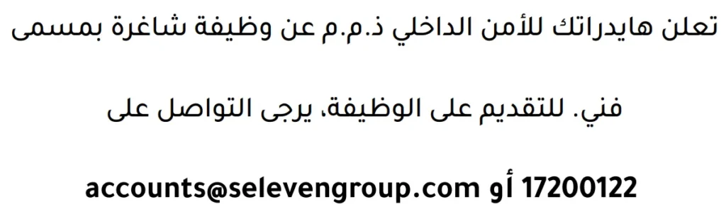 وظائف الصحف في البحرين 16-04-2026 في جميع التخصصات