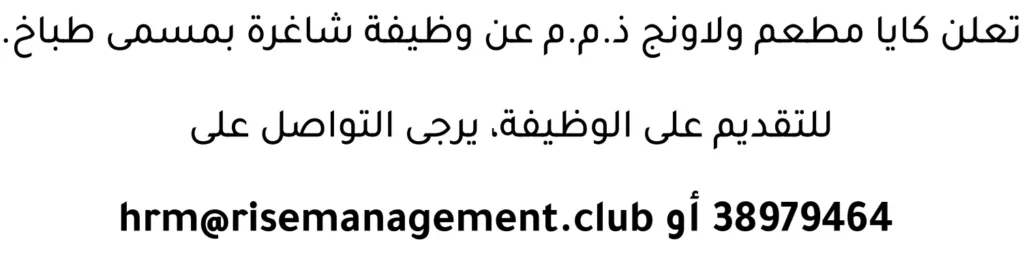 وظائف الصحف في البحرين 16-04-2026 في جميع التخصصات