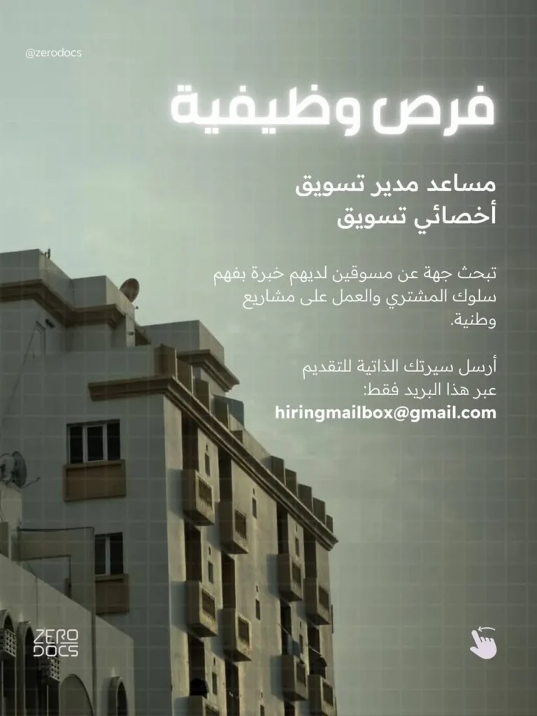 وظائف الصحف العمانية اليوم 17-04-2026 للمواطنين والاجانب