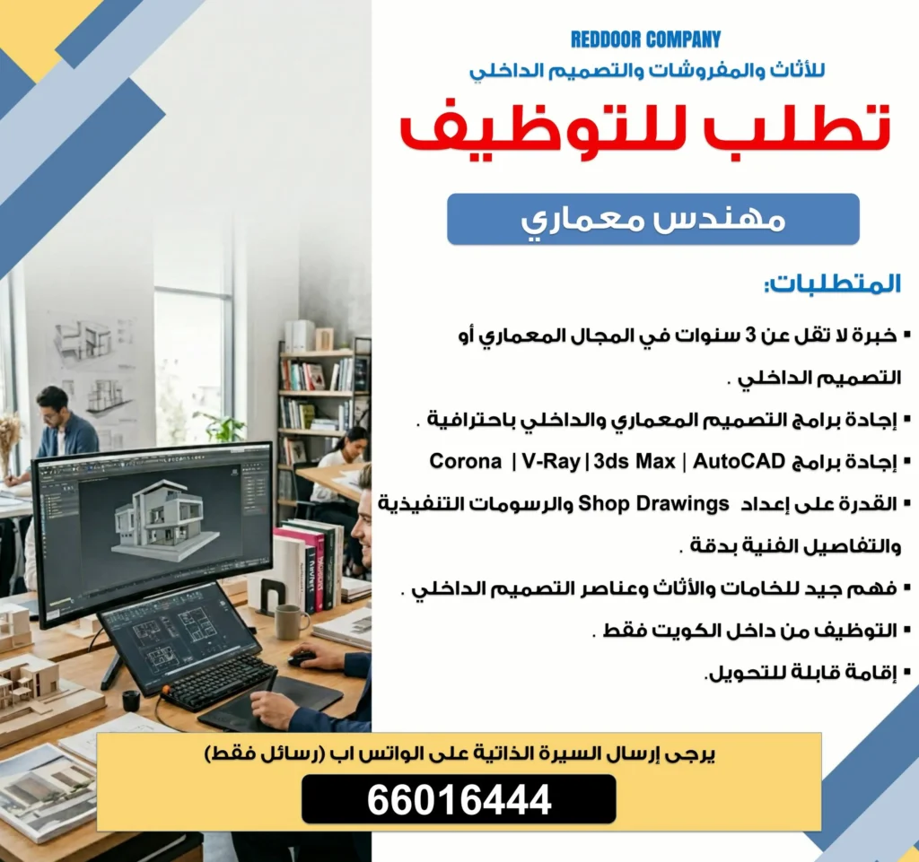 وظائف الصحف الكويتية 21-04-2026 في جميع التخصصات