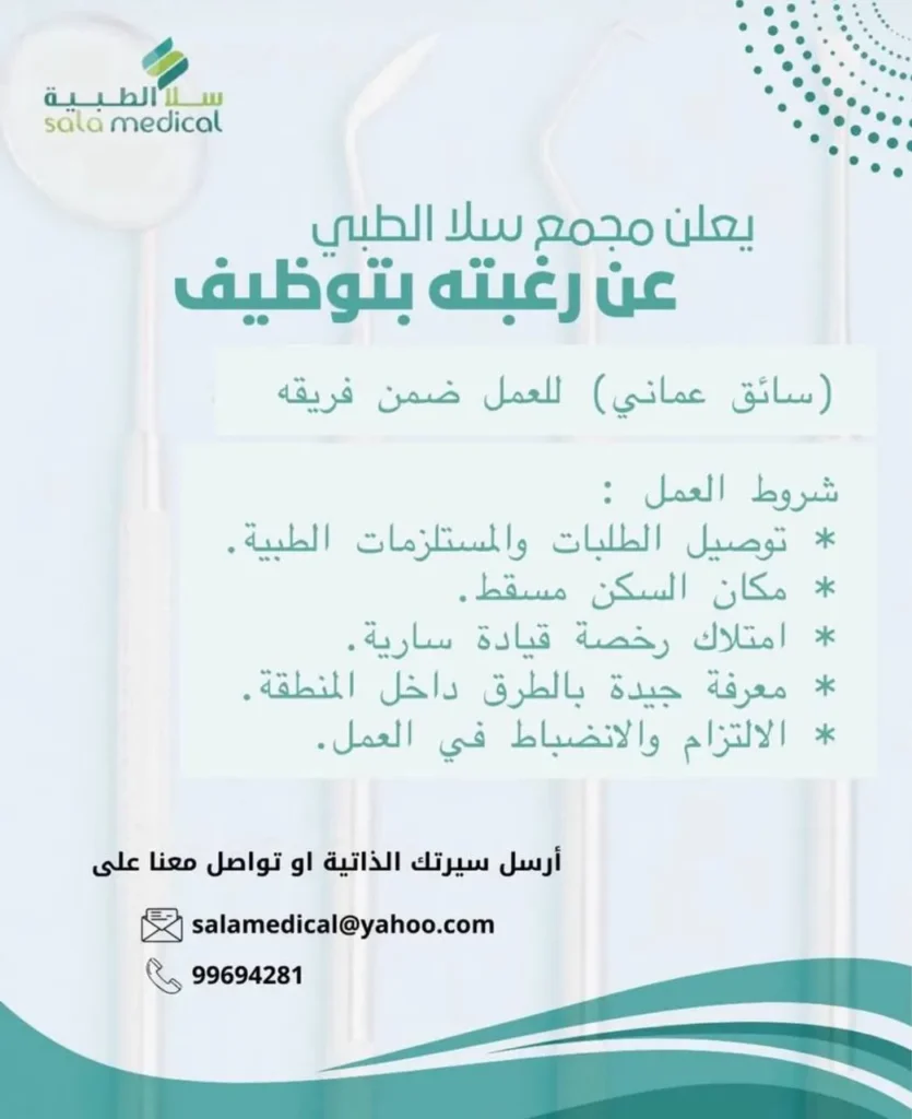 وظائف الصحف العمانية اليوم 17-04-2026 للمواطنين والاجانب