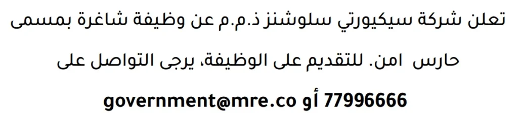 وظائف الصحف في البحرين 16-04-2026 في جميع التخصصات