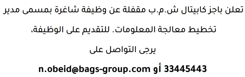 وظائف الصحف في البحرين 16-04-2026 في جميع التخصصات
