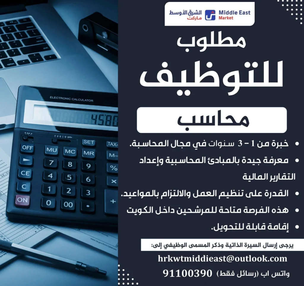 وظائف الصحف الكويتية 21-04-2026 في جميع التخصصات