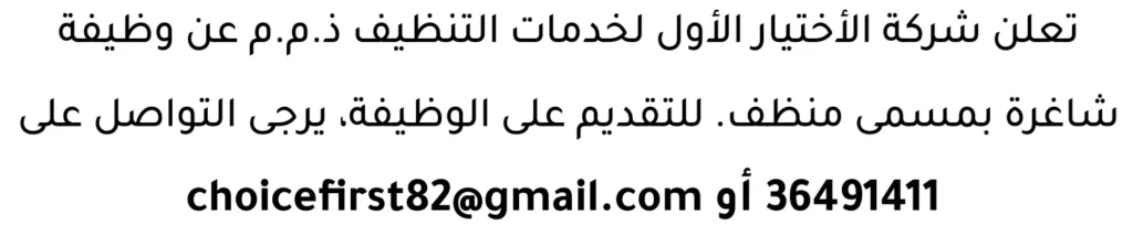 وظائف الصحف في البحرين 29-04-2026 في جميع التخصصات