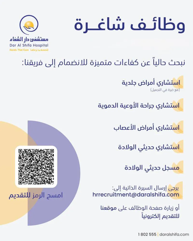 وظائف الصحف الكويتية 21-04-2026 في جميع التخصصات