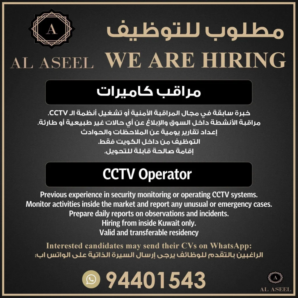 وظائف الصحف الكويتية 29-04-2026 في جميع التخصصات