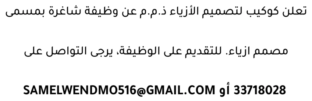 وظائف الصحف في البحرين 29-04-2026 في جميع التخصصات