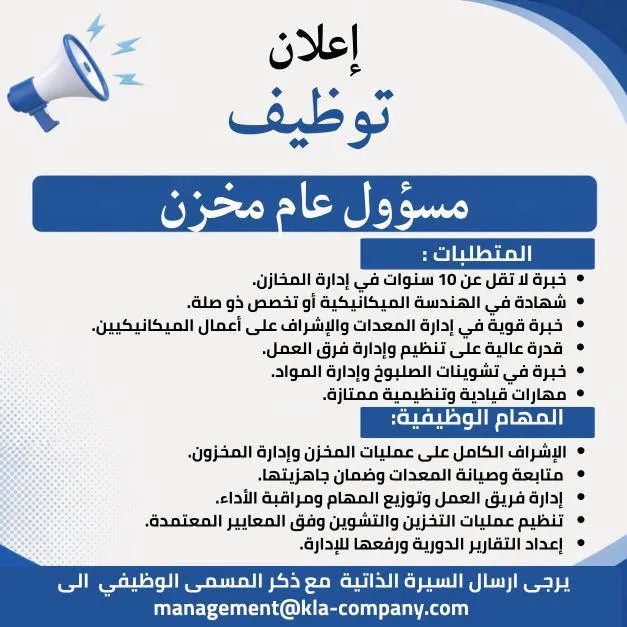 وظائف الصحف الكويتية 29-04-2026 في جميع التخصصات