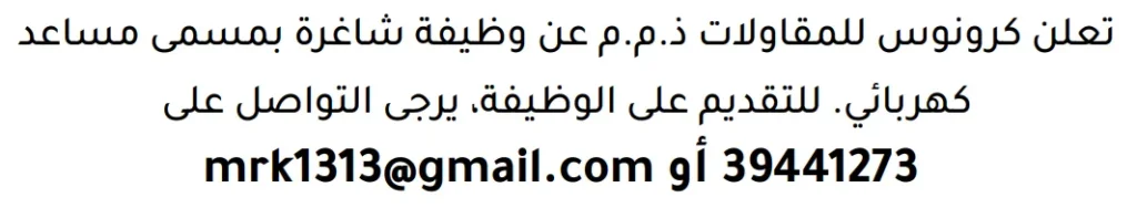 وظائف الصحف في البحرين 29-04-2026 في جميع التخصصات