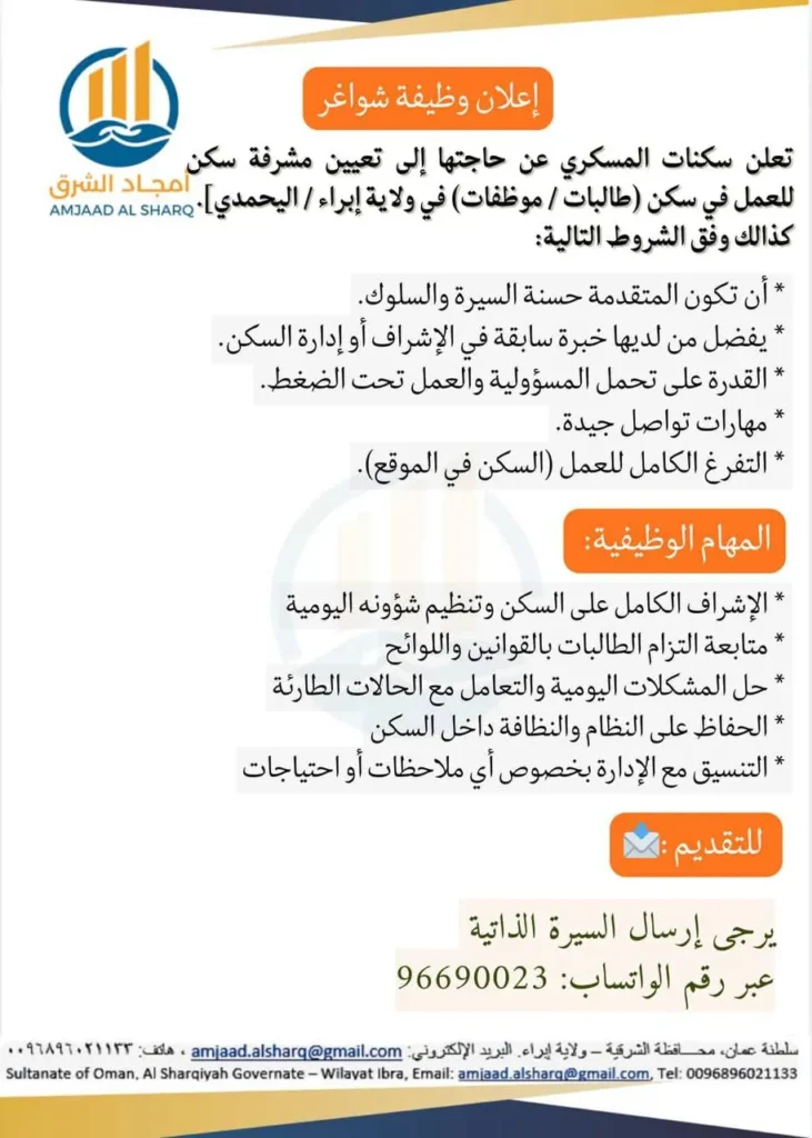 وظائف الصحف العمانية اليوم 17-04-2026 للمواطنين والاجانب