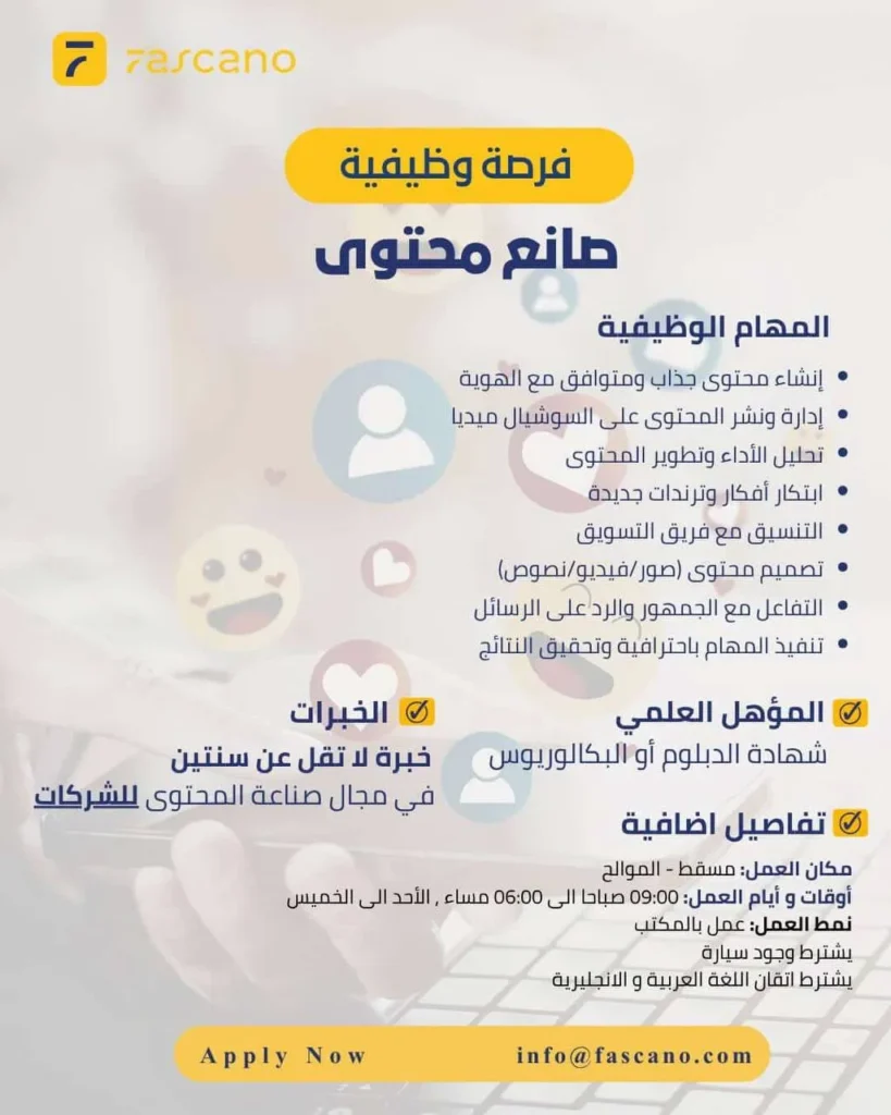 وظائف الصحف العمانية اليوم 29-04-2026 للمواطنين والاجانب