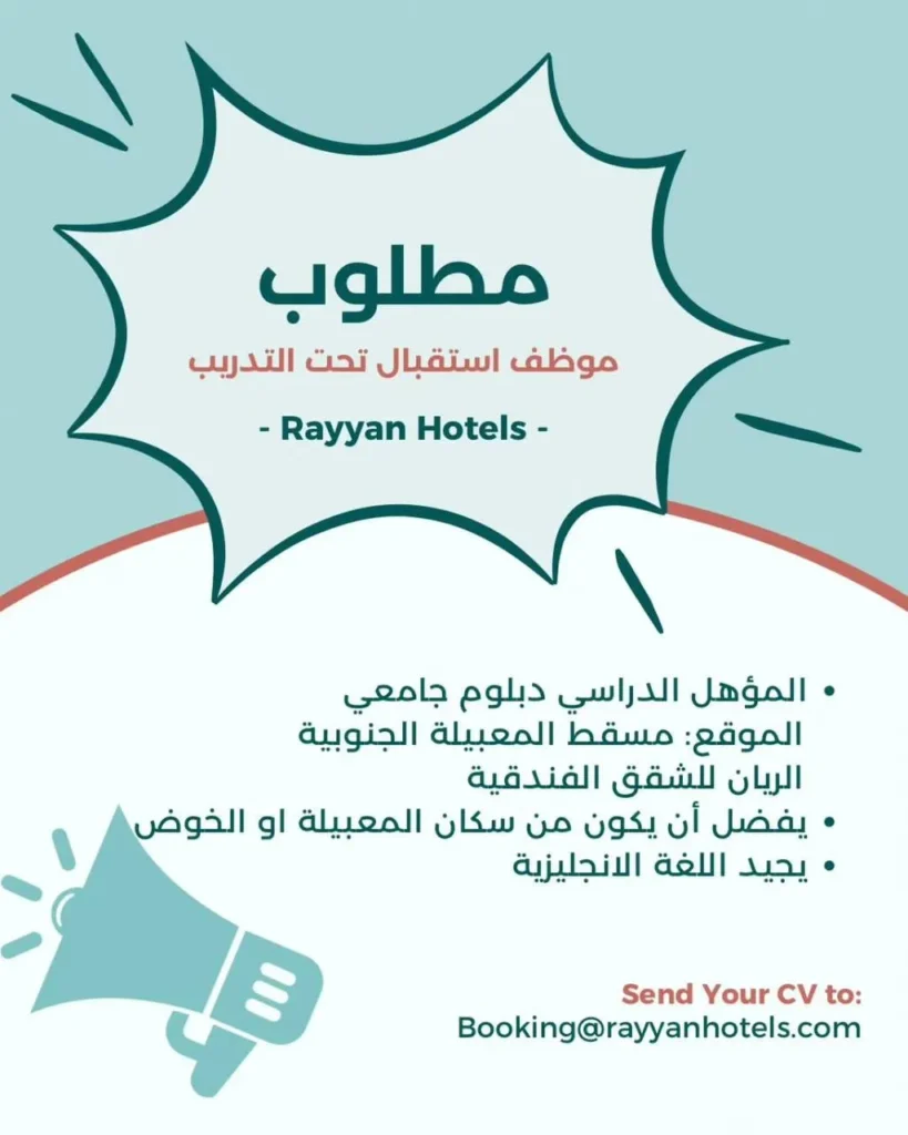 وظائف الصحف العمانية اليوم 29-04-2026 للمواطنين والاجانب