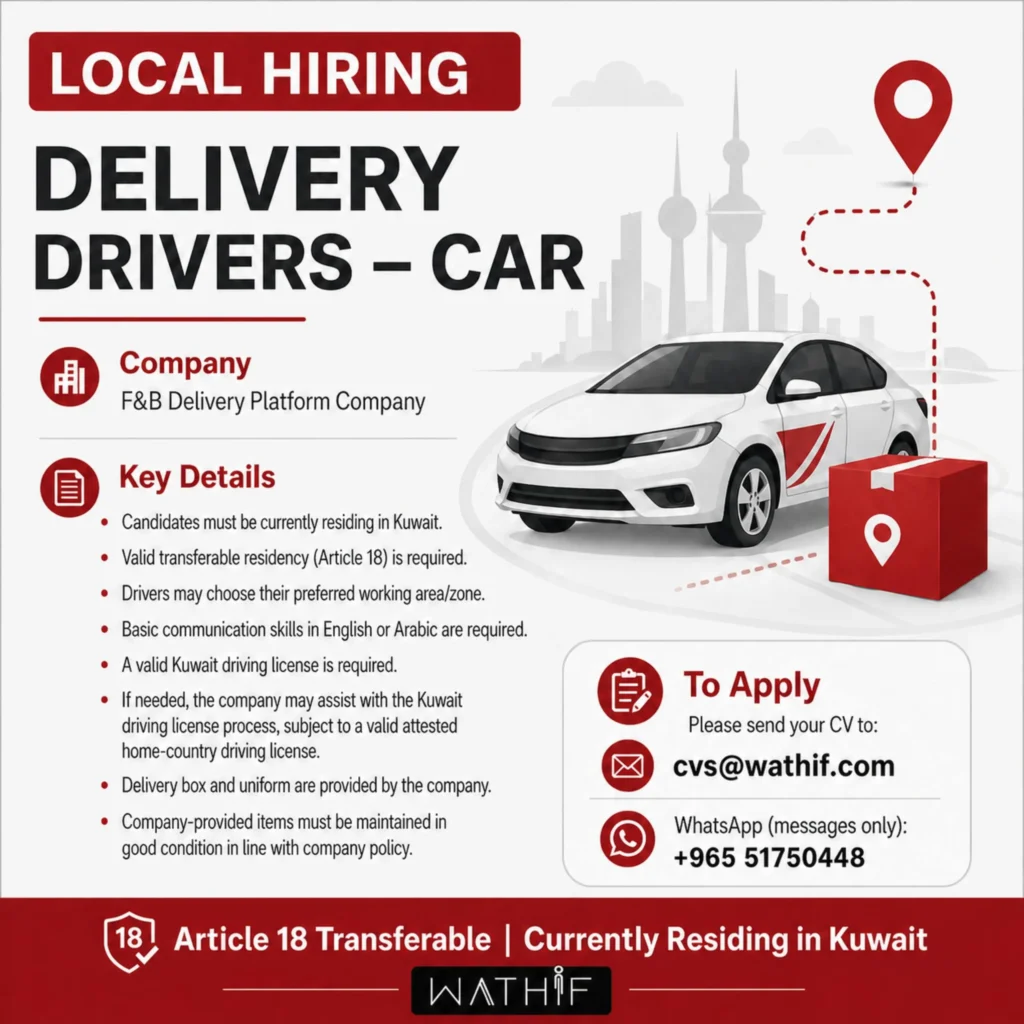 وظائف الصحف الكويتية 29-04-2026 في جميع التخصصات