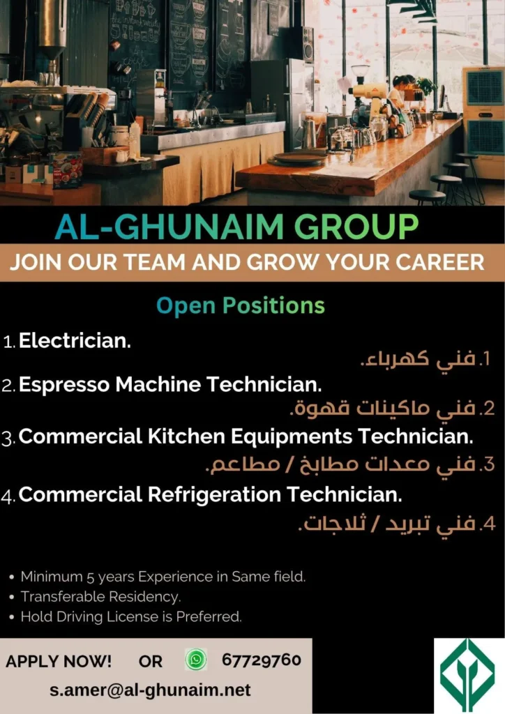 وظائف الصحف الكويتية 29-04-2026 في جميع التخصصات