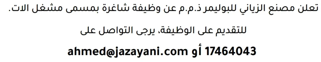 وظائف الصحف في البحرين 29-04-2026 في جميع التخصصات