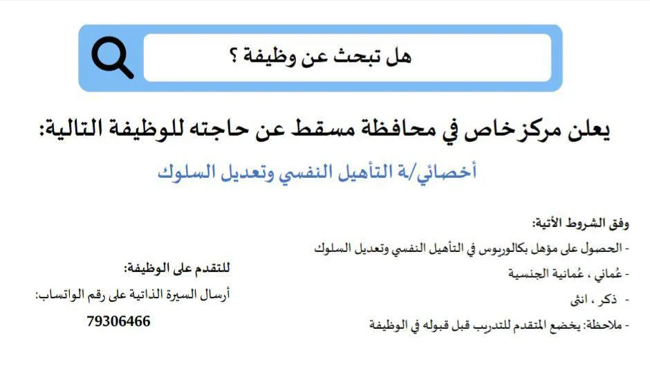 وظائف الصحف العمانية اليوم 17-04-2026 للمواطنين والاجانب