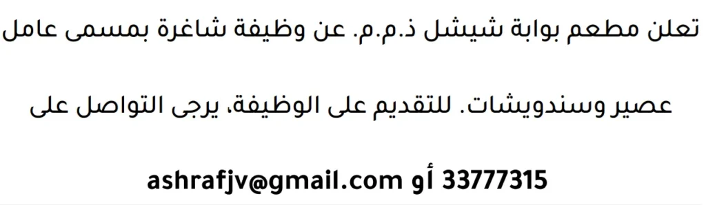 وظائف الصحف في البحرين 16-04-2026 في جميع التخصصات