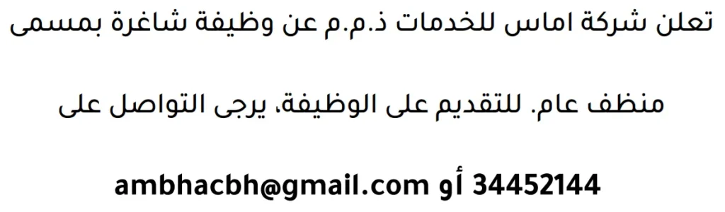 وظائف الصحف في البحرين 16-04-2026 في جميع التخصصات