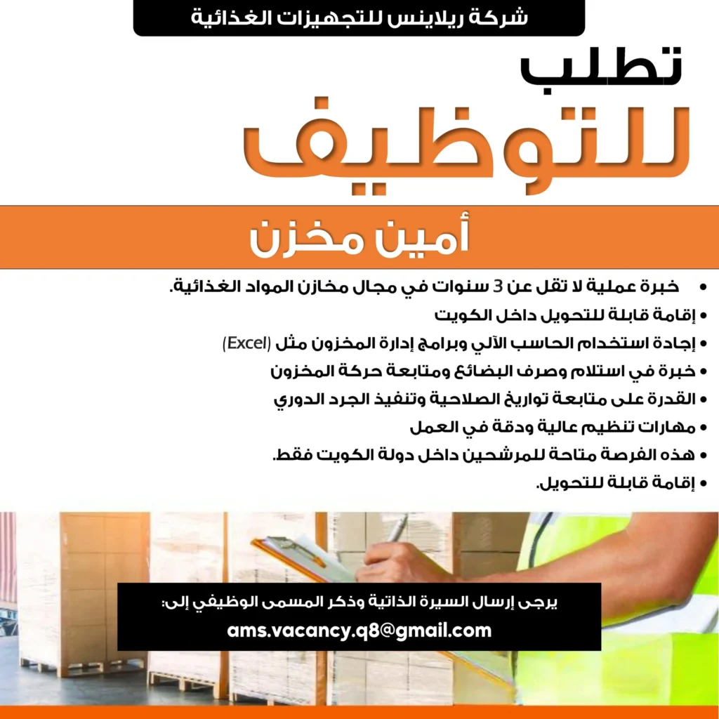 وظائف الصحف الكويتية 21-04-2026 في جميع التخصصات