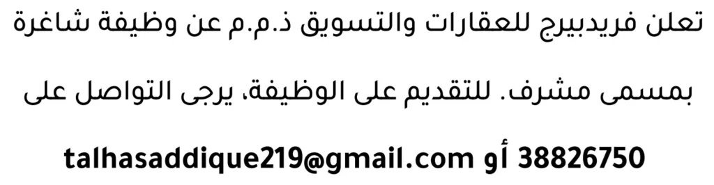 وظائف الصحف في البحرين 16-04-2026 في جميع التخصصات