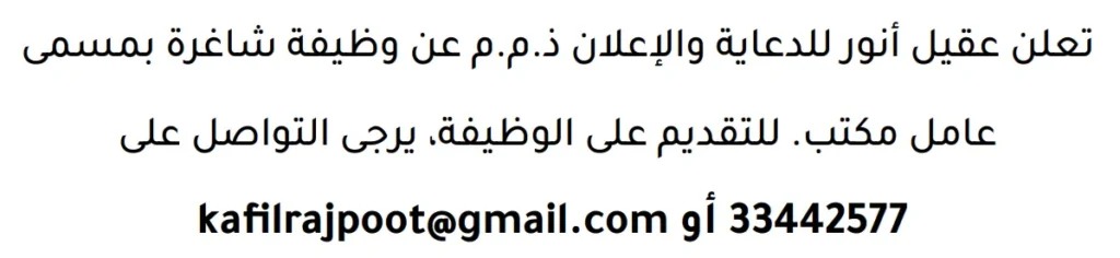 وظائف الصحف في البحرين 16-04-2026 في جميع التخصصات