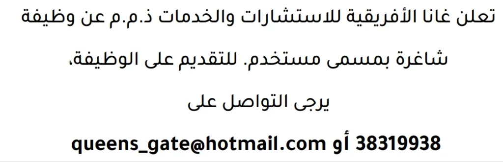 وظائف الصحف في البحرين 16-04-2026 في جميع التخصصات