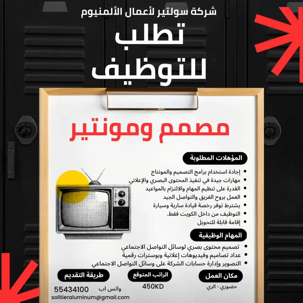 وظائف الصحف الكويتية 21-04-2026 في جميع التخصصات