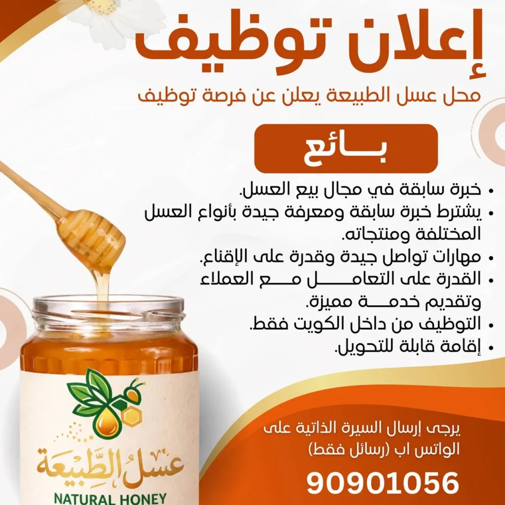 وظائف الصحف الكويتية 21-04-2026 في جميع التخصصات