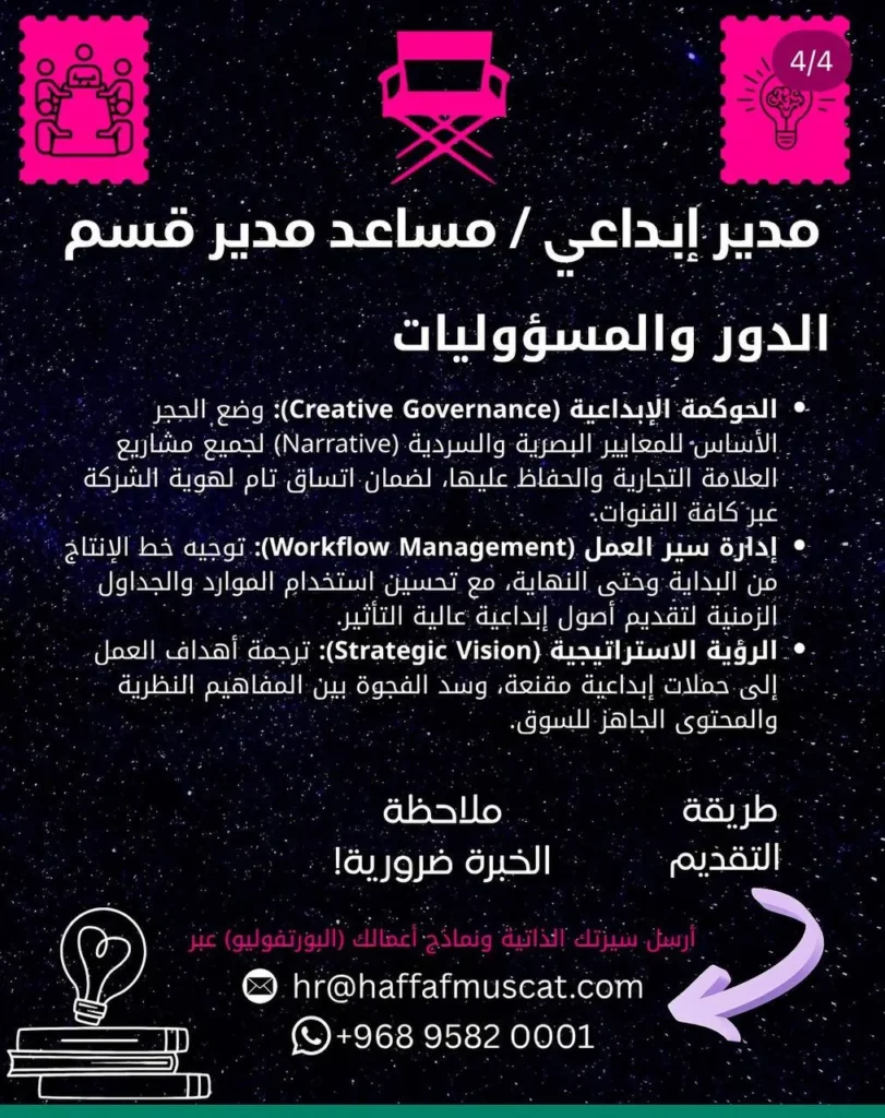 وظائف الصحف العمانية اليوم 17-04-2026 للمواطنين والاجانب